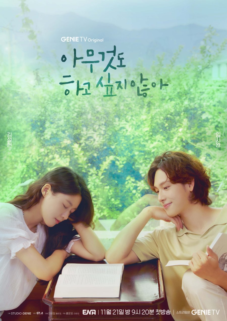 Summer Strike K-Drama
