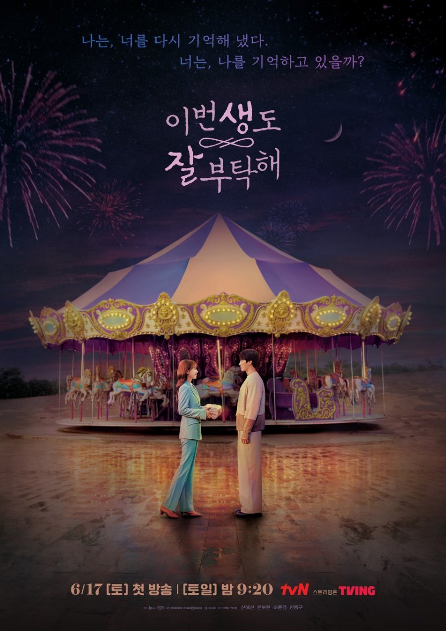 See You in My 19th Life (Korean&nbsp;Drama)